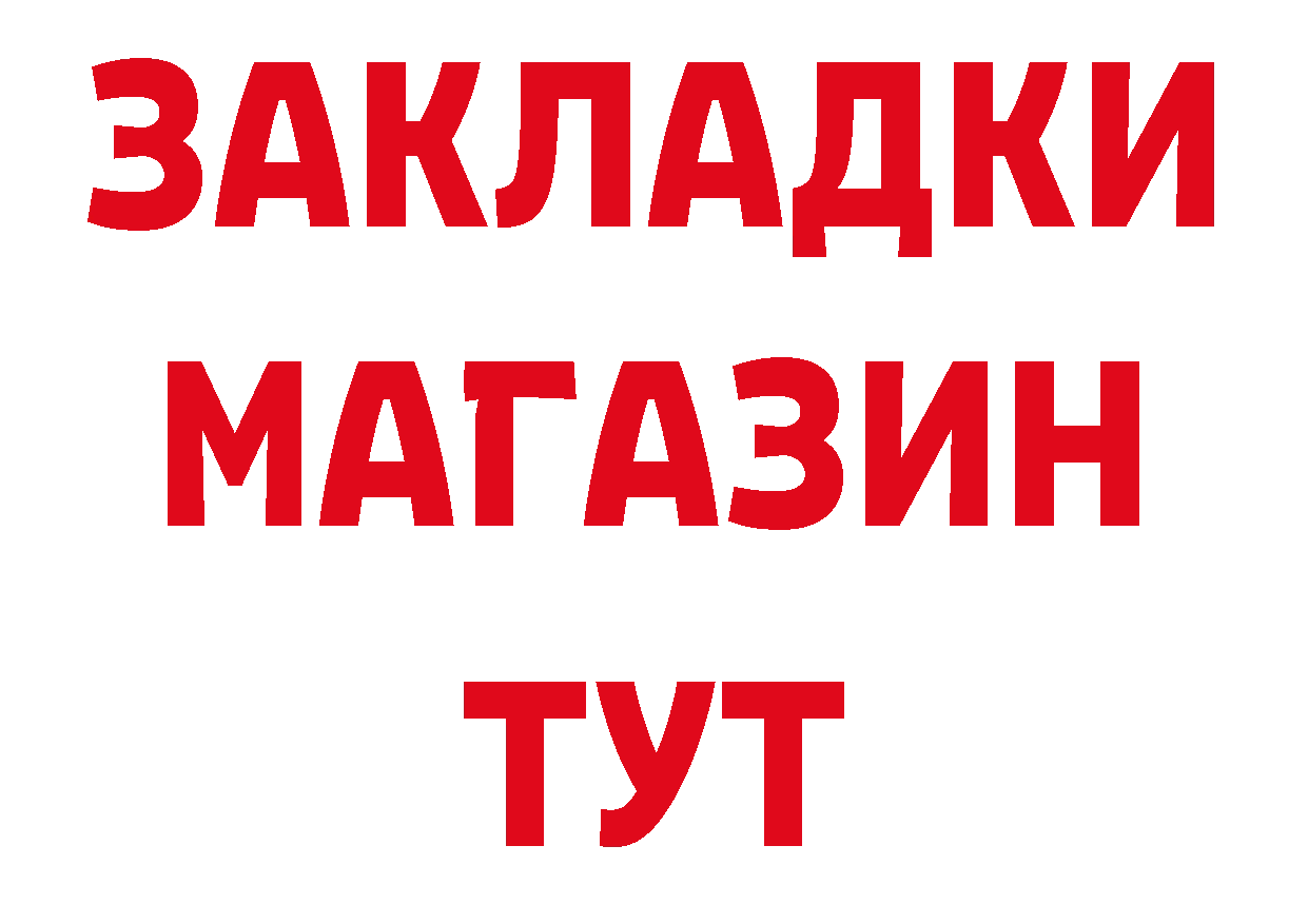 БУТИРАТ оксибутират ссылки дарк нет ссылка на мегу Амурск